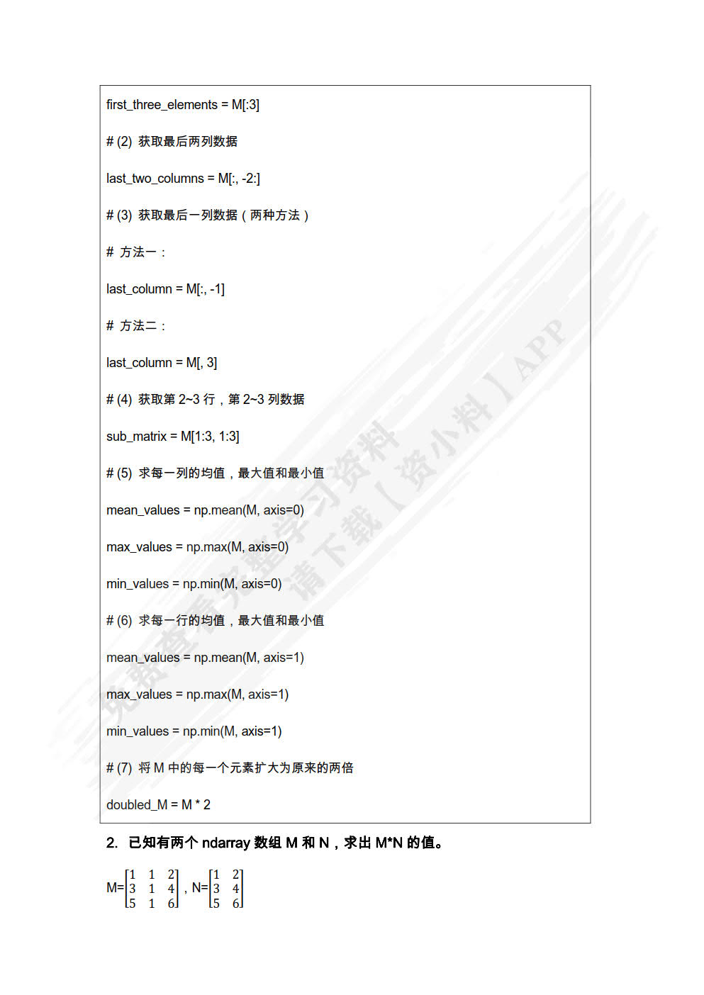 数据分析与可视化