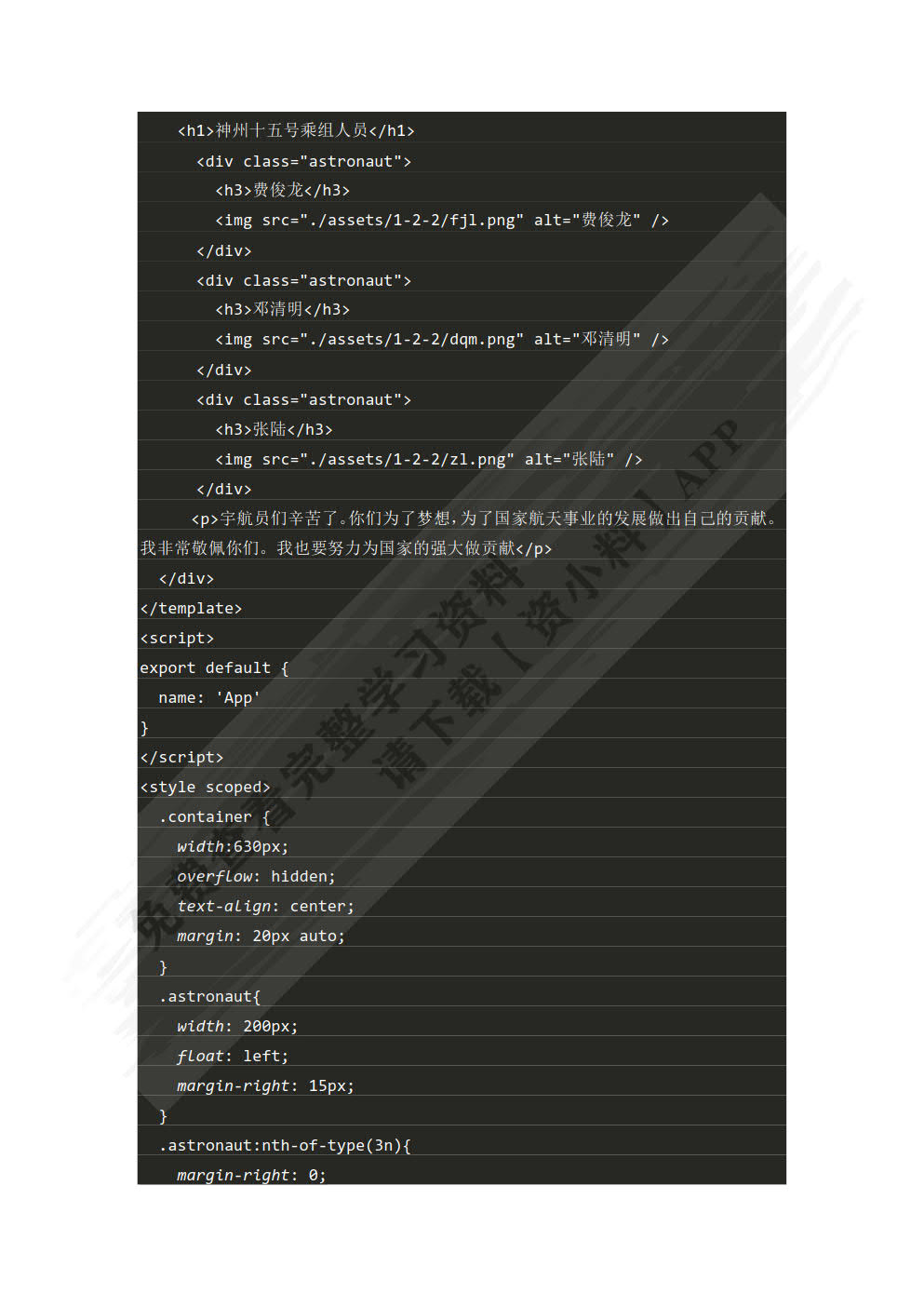 Vue.js 3前端开发项目教程