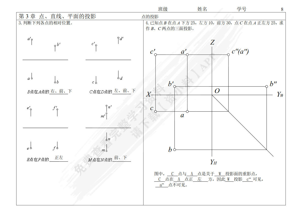 建设工程招投标与合同管理