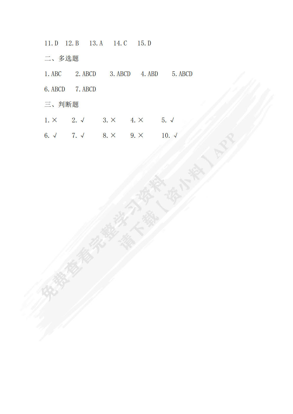 电子票据技术应用