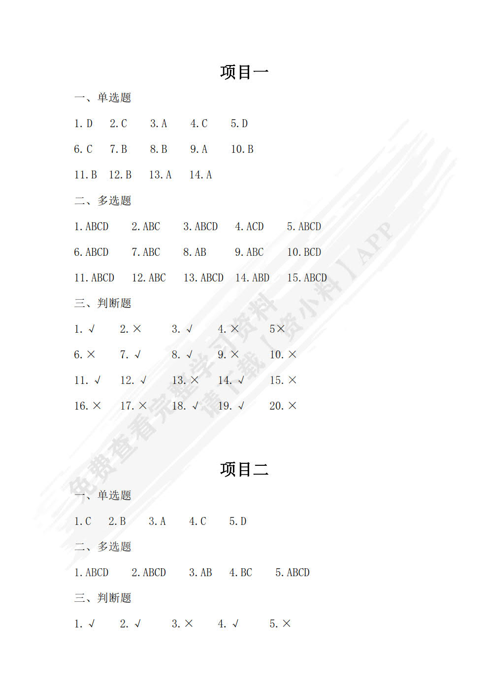 电子票据技术应用