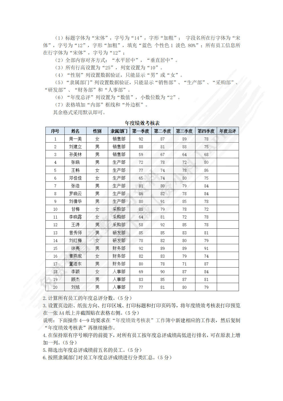 信息技术（基础模块) （第2版）