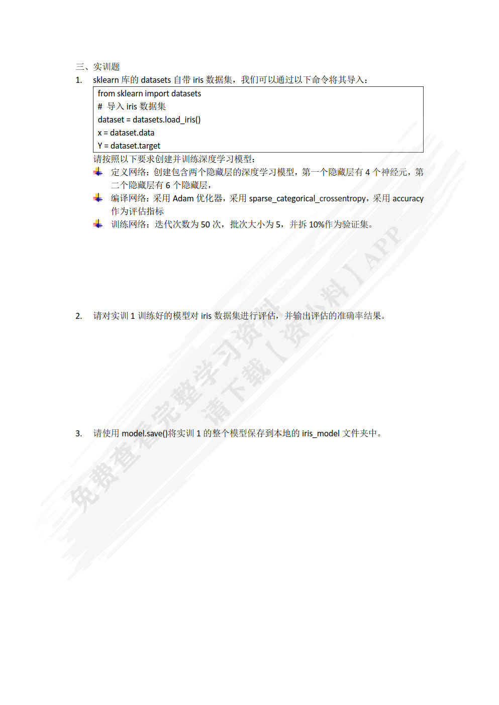 深度学习从入门到精通：基于Keras 