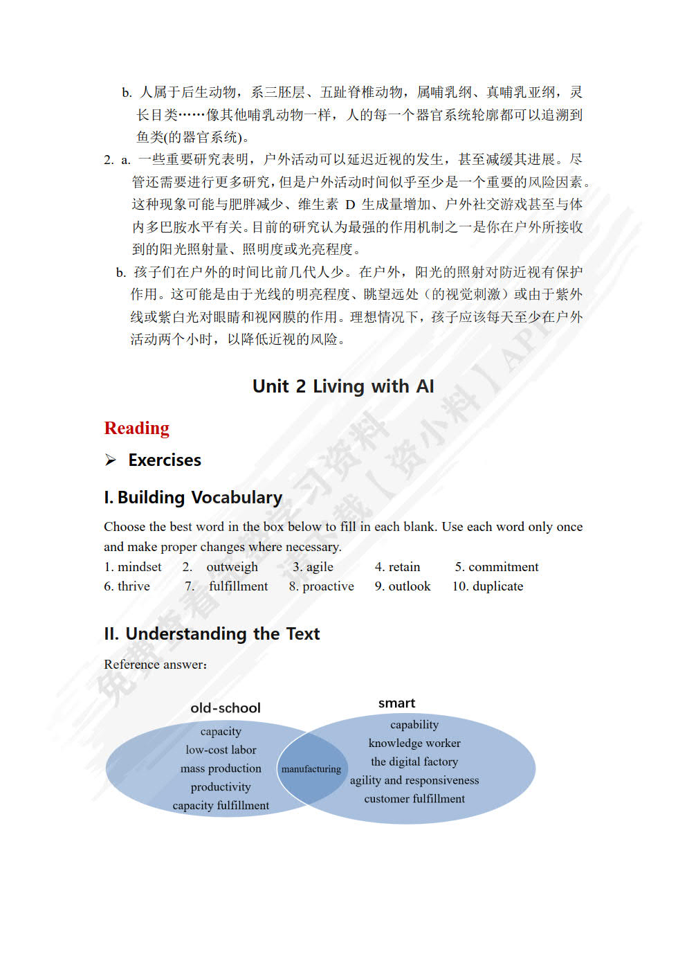 新编研究生英语读写译教程