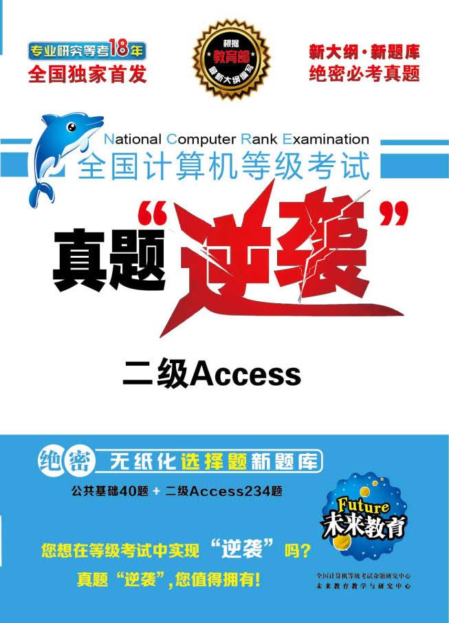 计算机危机Access数据库