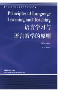 语言学习与语言教学的原则