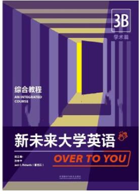 新未来大学英语综合教程3B孙有中课后习题答案