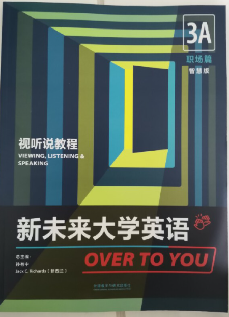新未来大学英语视听说教程3A孙有中课后习题答案解析