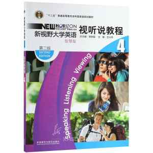 新视野大学英语第二版视听说教程 : 智慧版. 4